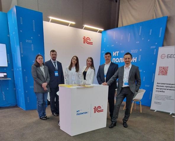 Стенд 1С в Сочи Стенд 1С в Сочи